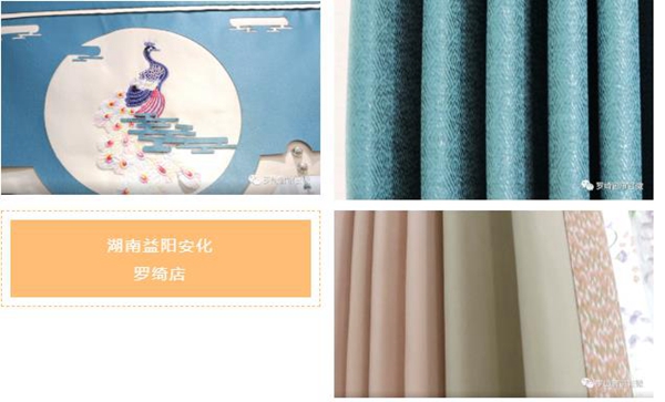 罗绮窗帘湖南安化专卖店邓总：铆足干劲 奋进国内百大门店