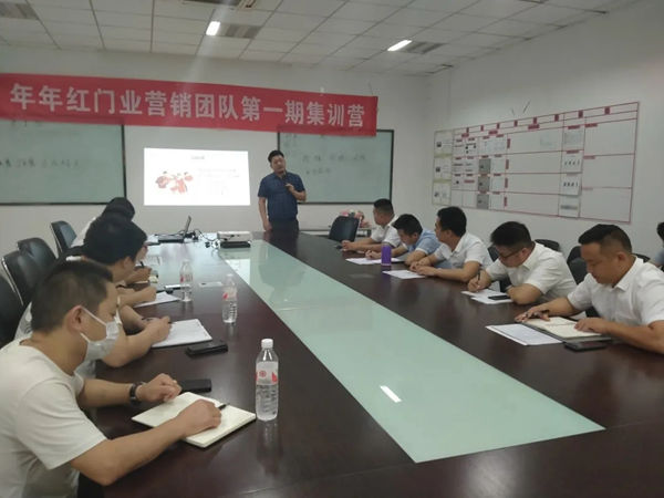 年年红门业 “第1期营销团队集训营”结业