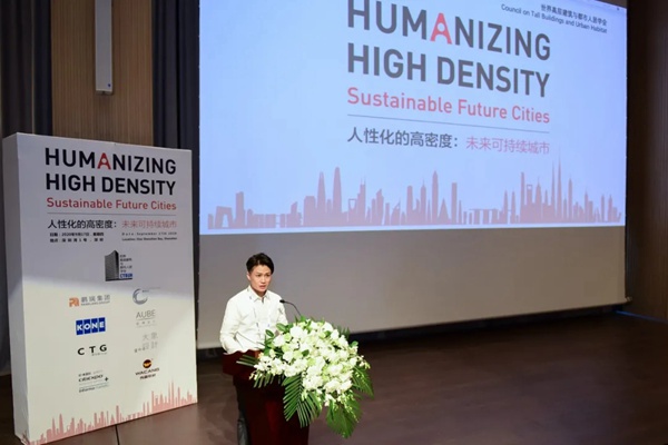 国际研讨会|人性化的高密度：未来可持续城市