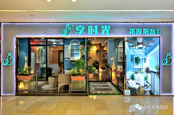 享时光木阳台创始人左庆志：对于做品牌这件事，我是认真的