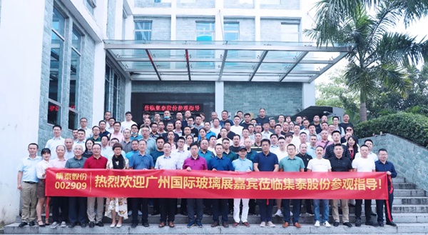集泰股份亮相广州国际玻璃工业技术展览会