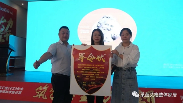 莱茵艾格家居第二季超级抢工厂活动启动会顺利举行