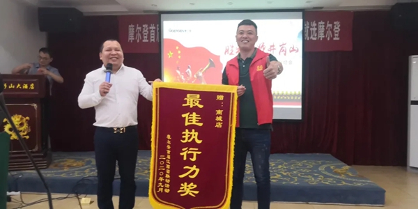 摩尔登江西省联动顺利收官