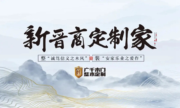 广千木门怎么样？广千木门开业运营流程