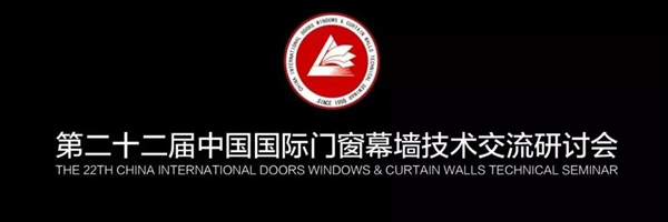 维盾门窗斩获2020年度中国门窗品牌百强