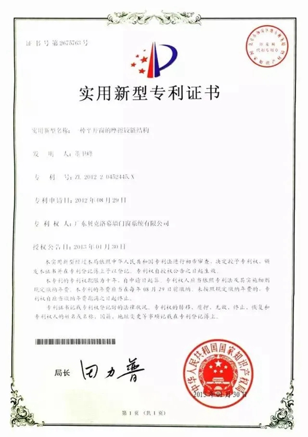 贝克洛AOW外开窗荣获金轩奖“技术研发创新产品”