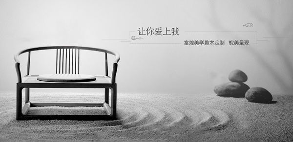 富煌木业靠不靠谱？富煌美学整木定制加盟优势