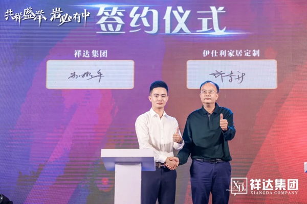 广东中岩智能岩板展厅2020年10月20日开业庆典