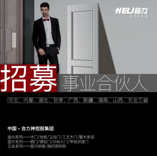 合力战略工厂+红星•美凯龙“中装集采签约仪式” 圆满成功