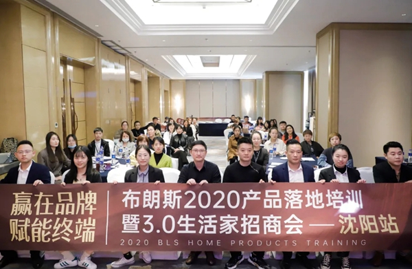布朗斯全国巡回第六站（沈阳站）圆满落幕