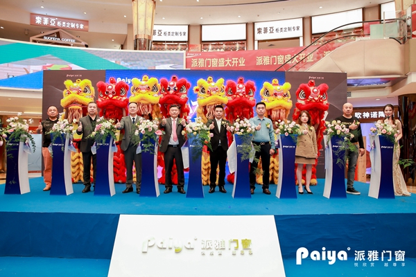 派雅门窗入驻广州马会家居馆,1+1>2就是此刻! 派雅门窗入驻广州马会家居馆,1+1>2就是此刻!