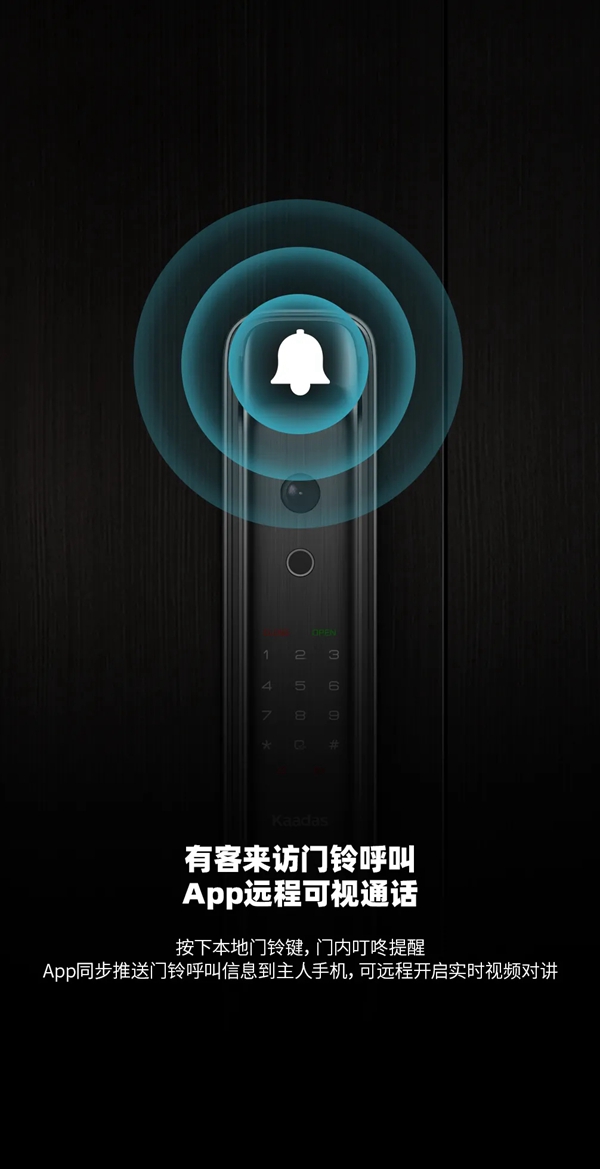 凯迪仕智能锁K20-V可视猫眼智能锁新品亮相 凯迪仕智能锁K20-V可视猫眼智能锁新品亮相