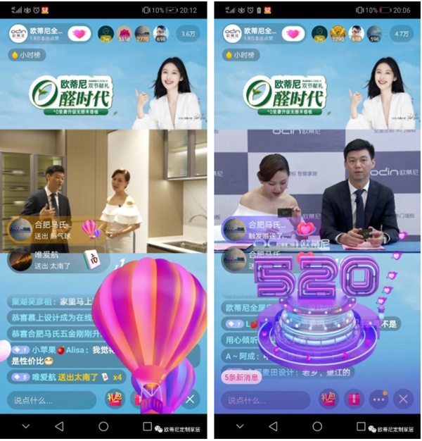欧蒂尼家居直播首秀圆满收官:线上打卡,奖品“抖”来拿! 欧蒂尼家居直播首秀圆满收官:线上打卡,奖品“抖”来拿!
