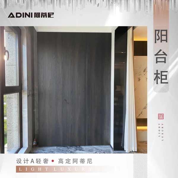 阿蒂尼全屋定制10月优选案例：奥德海棠