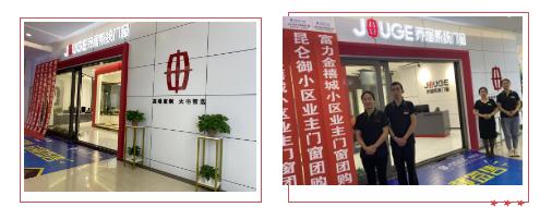 乔居系统门窗：厚积薄发，品牌和服务的深度融合