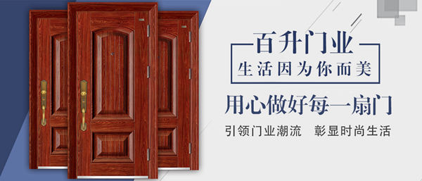 2020金菠萝奖丨百升门业荣获“入户门十佳品牌”