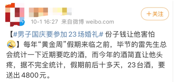 摩力克：婚房除了红红红 还能怎么装？