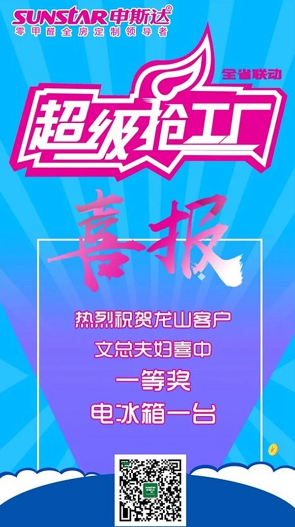 突破400单1000万,申斯达8.8超级抢工厂再创新高 突破400单1000万,申斯达8.8超级抢工厂再创新高