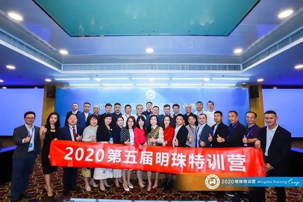 博仕门窗总政委王券期从第五期明珠特训营顺利结业