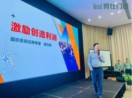 博仕门窗第十七届专卖店老板学习执行班圆满成功