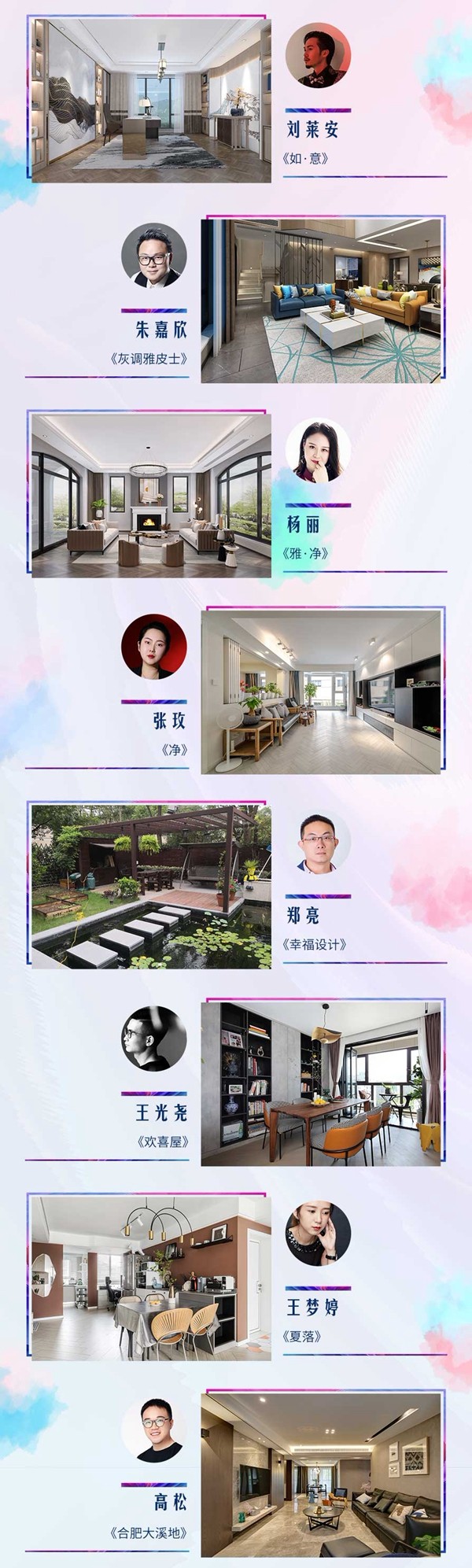 中国设计新青年 | 西南和华东地区的青年设计师们看这里! 中国设计新青年 | 西南和华东地区的青年设计师们看这里!