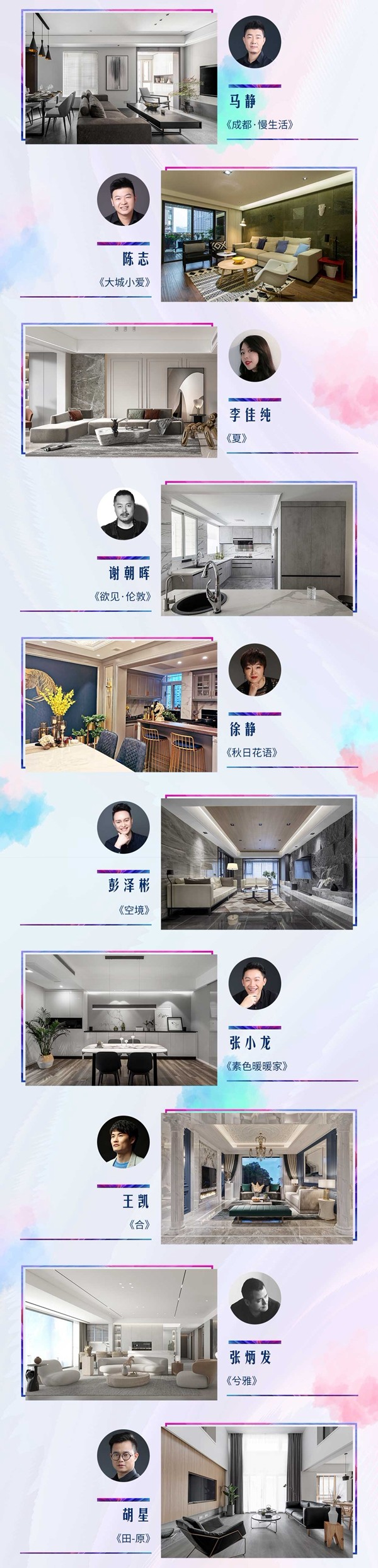 中国设计新青年 | 西南和华东地区的青年设计师们看这里! 中国设计新青年 | 西南和华东地区的青年设计师们看这里!