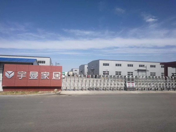 宇曼家居2021年城市合伙人计划全面启动 宇曼家居2021年城市合伙人计划全面启动