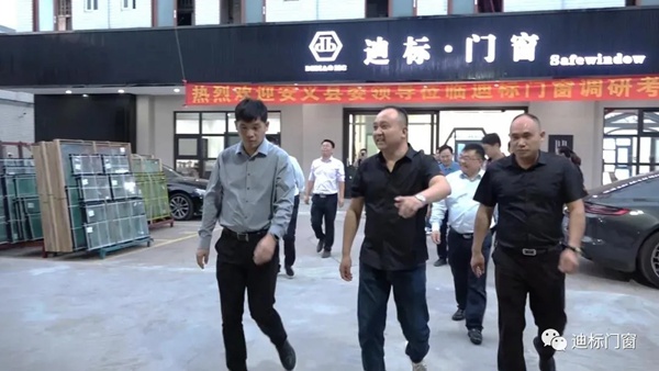 安义县县委常委黄剑魁一行领导莅临迪标门窗走访调研