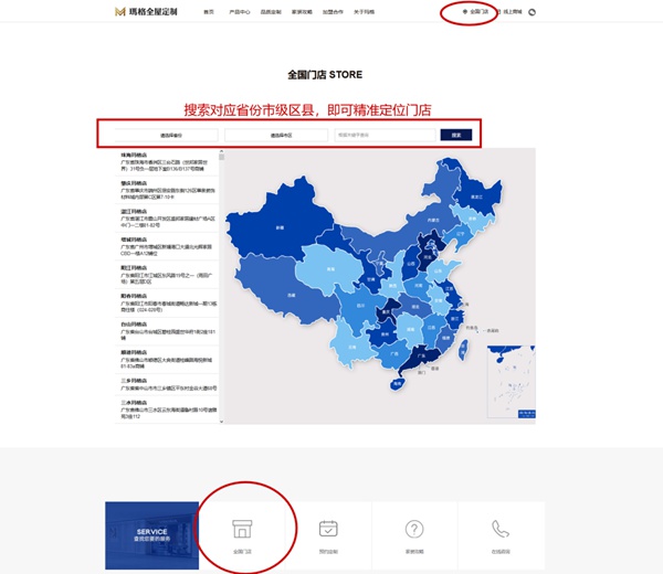 玛格全屋定制官网全新改版上线 以新面貌踏上新征途