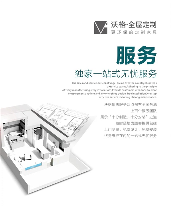 沃格全屋生态定制：合格的定制家具怎么选？
