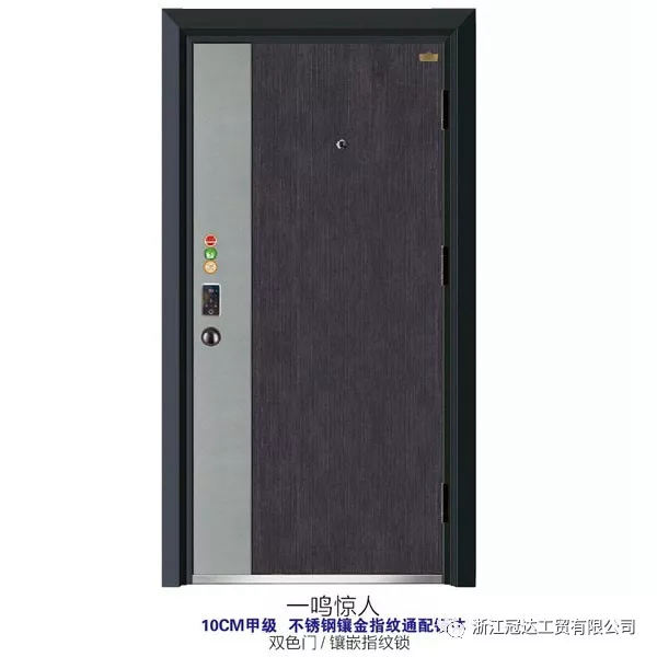 冠成安全门懂你更懂家