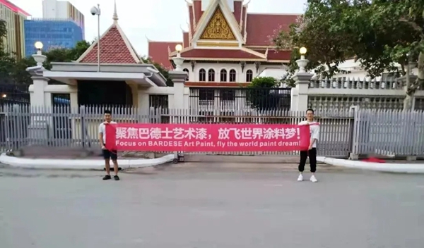 巴德士漆不惧疫情，逆市扩张