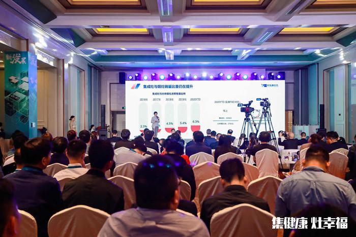 《2020集成灶市场洞察报告》正式发布 全面剖析行业发展态势