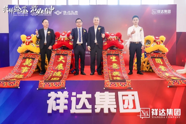 广东中岩智能岩板展厅2020年10月20日开业庆典