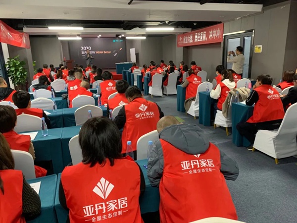亚丹家居全国五大战区经销商会议圆满落幕! 亚丹家居全国五大战区经销商会议圆满落幕!