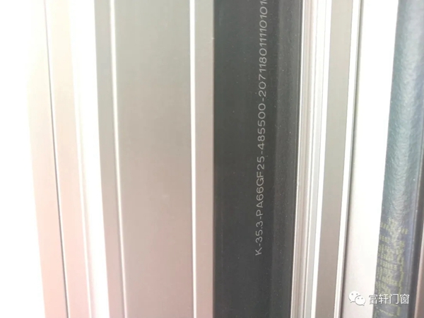 富轩全屋门窗小课堂：断桥铝门窗的隔热条起什么作用