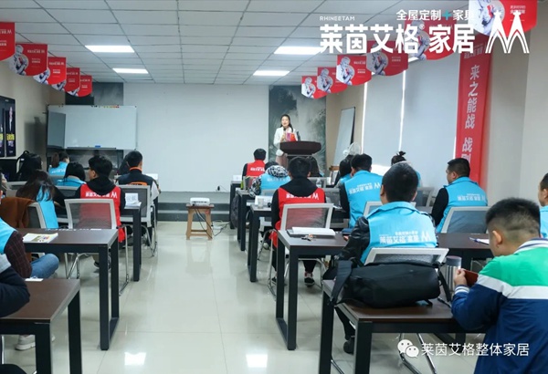 莱茵艾格家居新晋门店销售技能全面提升学习圆满结业