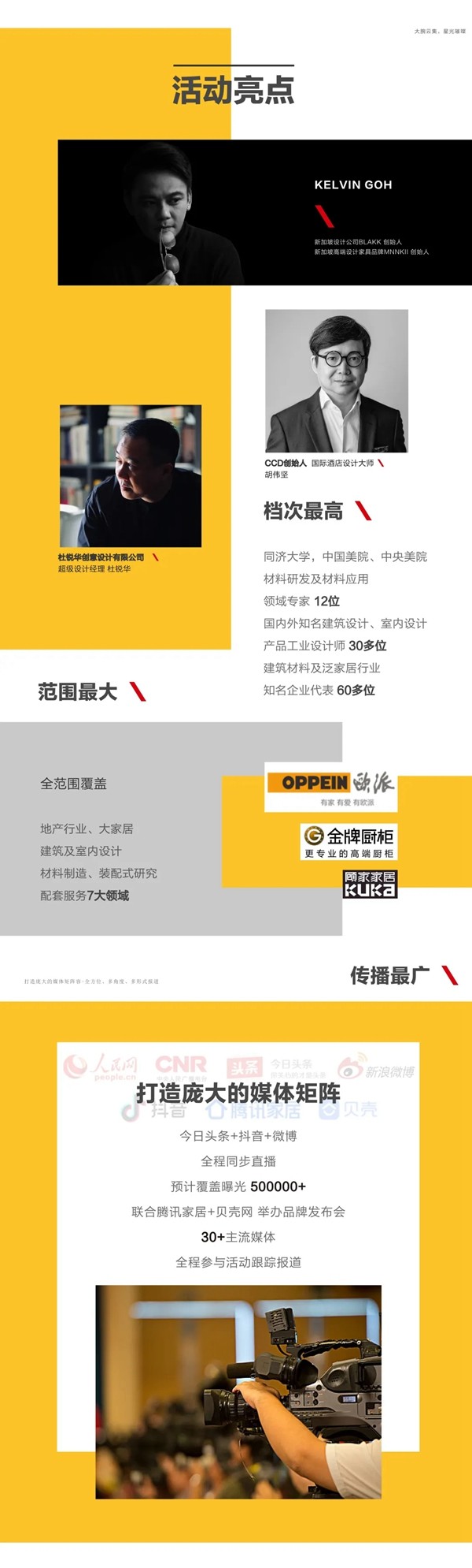 顺辉天成：一场大咖云集的岩板饕餮盛宴，即将燃爆来袭