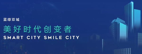 久诺成功中标蓝绿双城集团2020-2021年外墙涂料战略采购