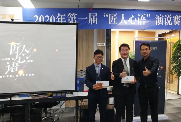 奢匠全屋定制“匠人心语”主题演说大赛圆满落幕! 奢匠全屋定制“匠人心语”主题演说大赛圆满落幕!