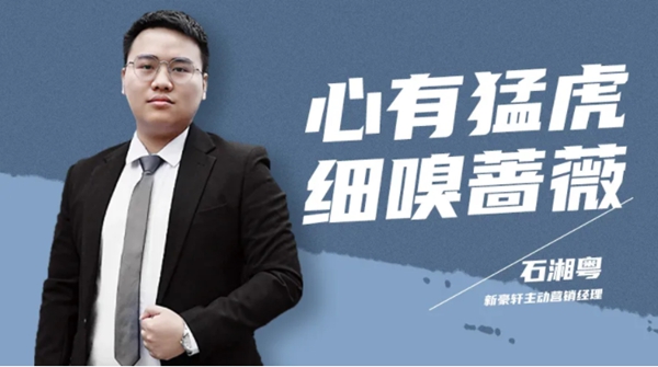 新豪轩门窗石湘粤：心中猛虎不可弃 手上蔷薇暗留香