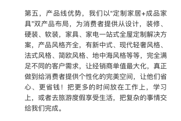 顺天美家集团董事长李占尚:只有顺应趋势,拥抱变化,才能迎战未来 顺天美家集团董事长李占尚:只有顺应趋势,拥抱变化,才能迎战未来