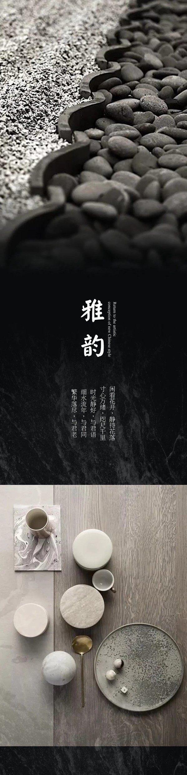 伊丽罗莎墙布：用新中式打造一屋清雅 纵享一世欢喜