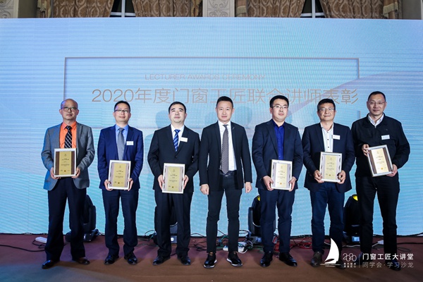 门窗工匠大讲堂同学会·学习沙龙精彩纷呈