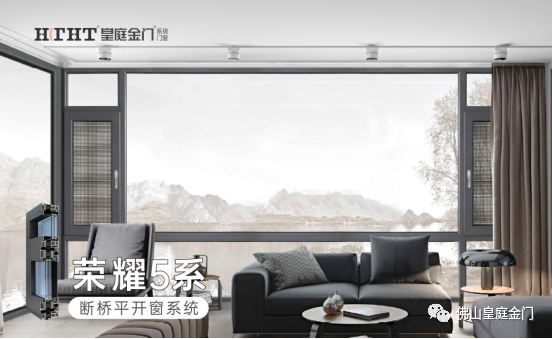 皇庭金门系统门窗教您选择适合的门窗