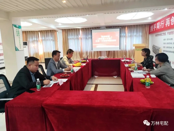 百安居(中国)王总一行莅临万林宅配考察指导 百安居(中国)王总一行莅临万林宅配考察指导