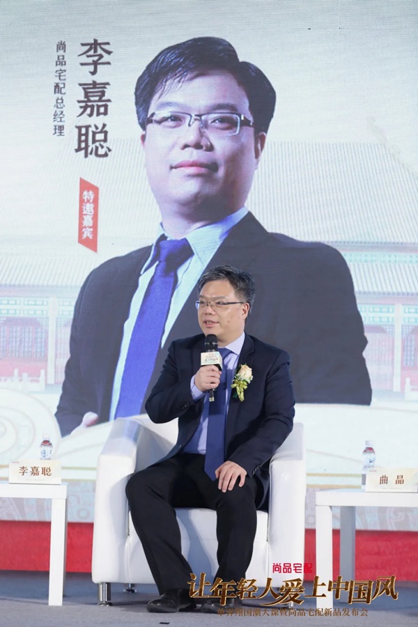尚品宅配携跨界品牌为国潮发声