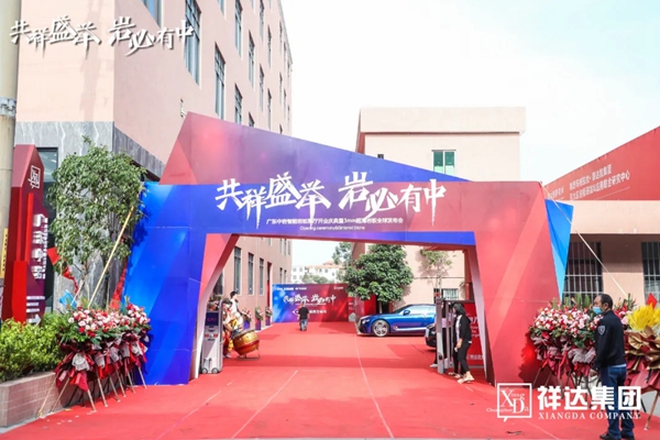 广东中岩智能岩板展厅2020年10月20日开业庆典