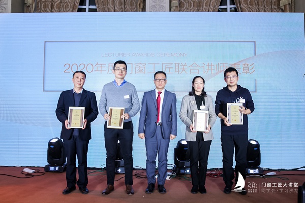门窗工匠大讲堂同学会·学习沙龙精彩纷呈