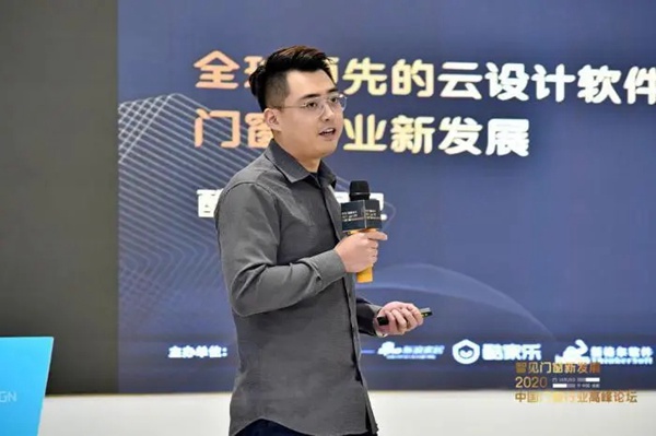 罗兰西尼系统门窗受邀出席2020中国门窗行业高峰论坛